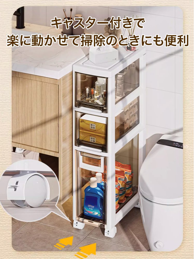 隙間収納スリムストッカー