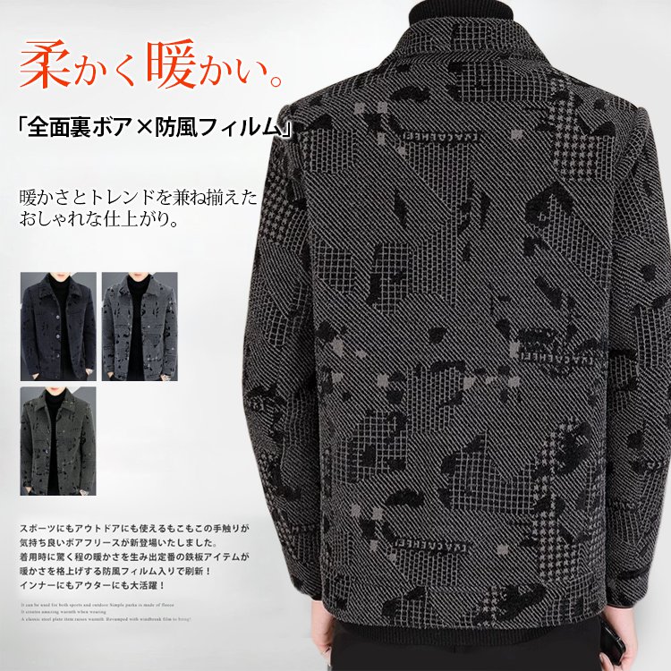 メンズ裏ボアジャケット