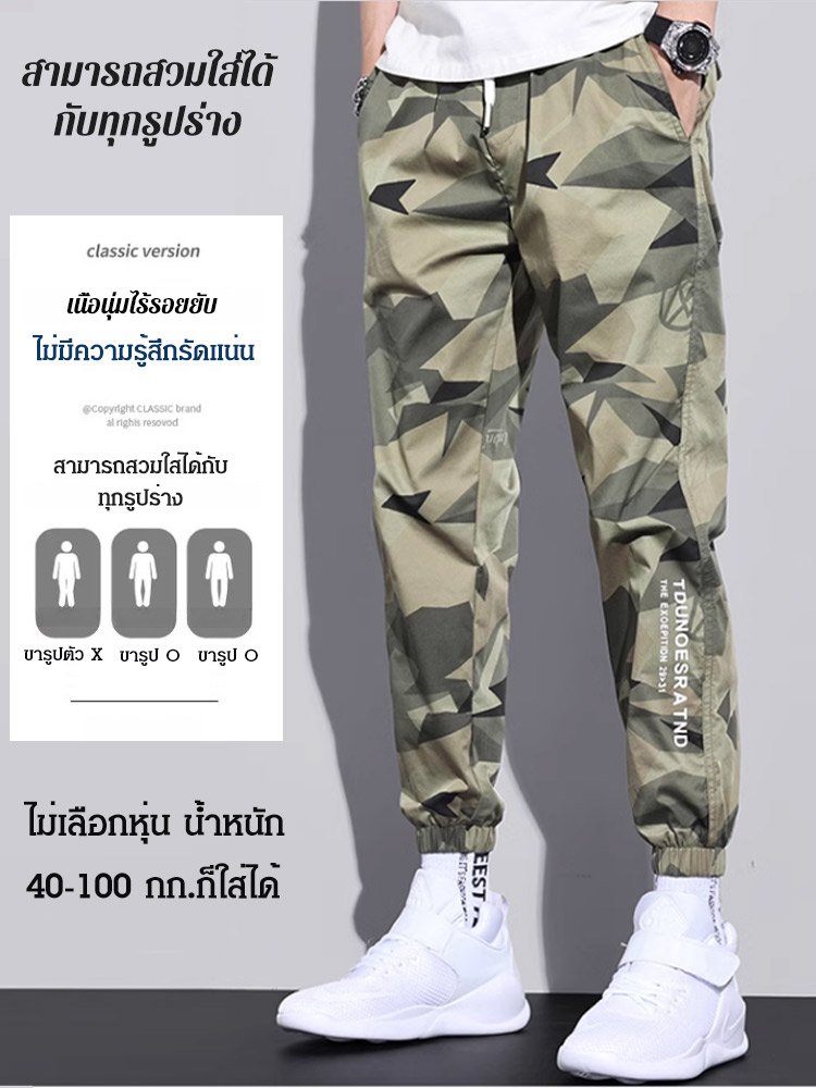 กางเกงลําลองลายพรางแห้งเร็ว