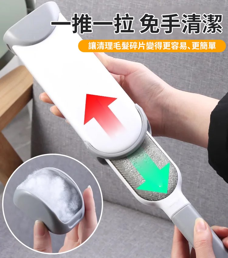 家用靜電黏毛刷