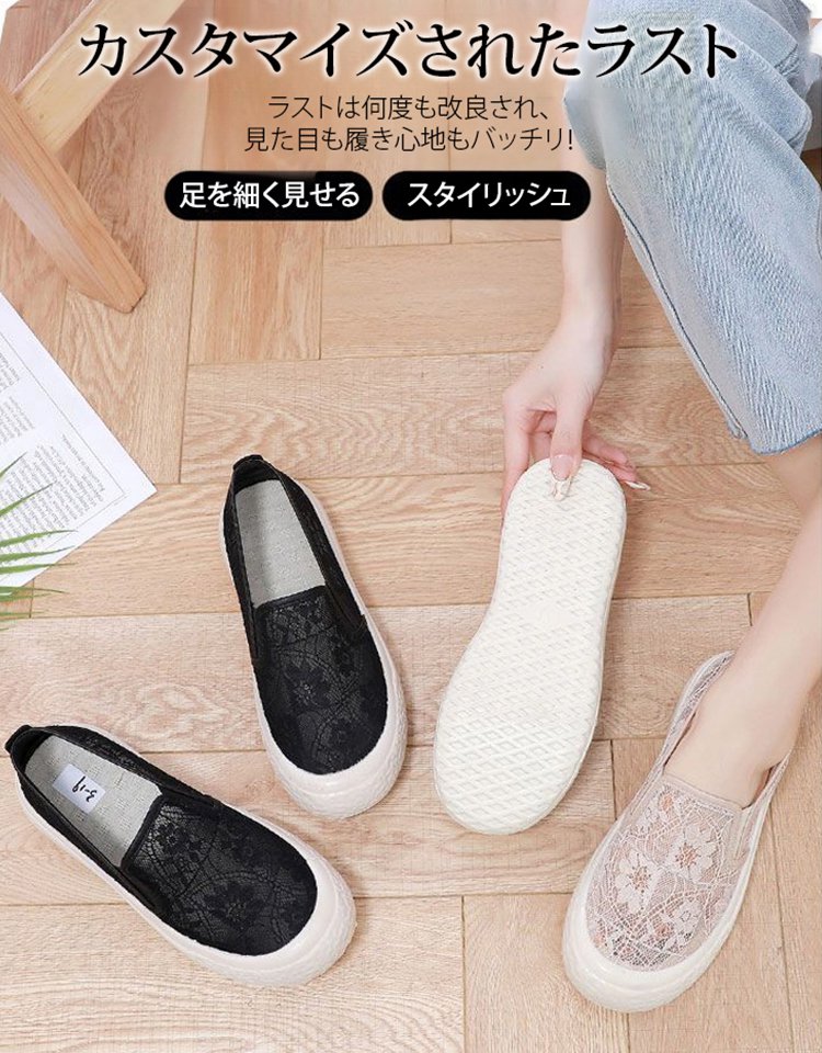 レディースメッシュスリッポン