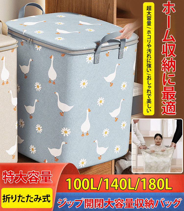 特大容量の収納バスケット