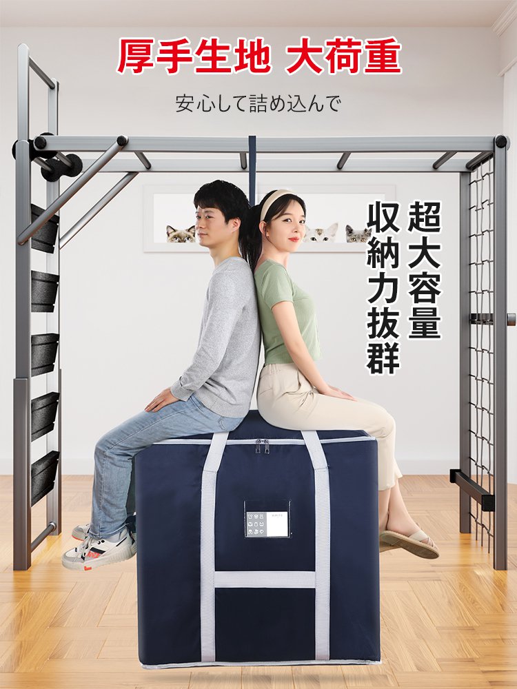 衣類品収納バッグ