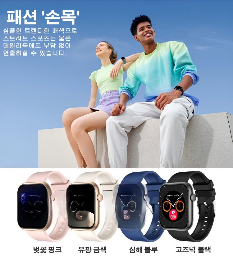 [신상 티타늄 메탈] 혈당 측정 스마트워치