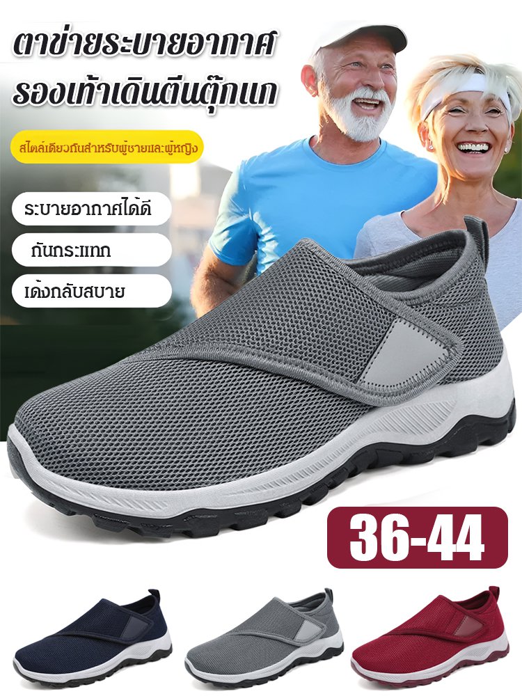 รองเท้าเดินสบายเวลโครรุ่นเดียวกันทั้งชายและหญิง