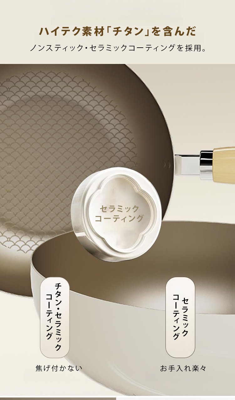 焦げ付きにくいフライパンの表面アップ