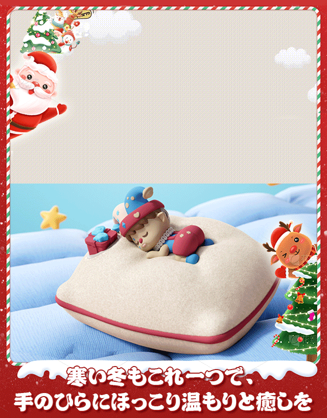 ドリームクッションカイロ