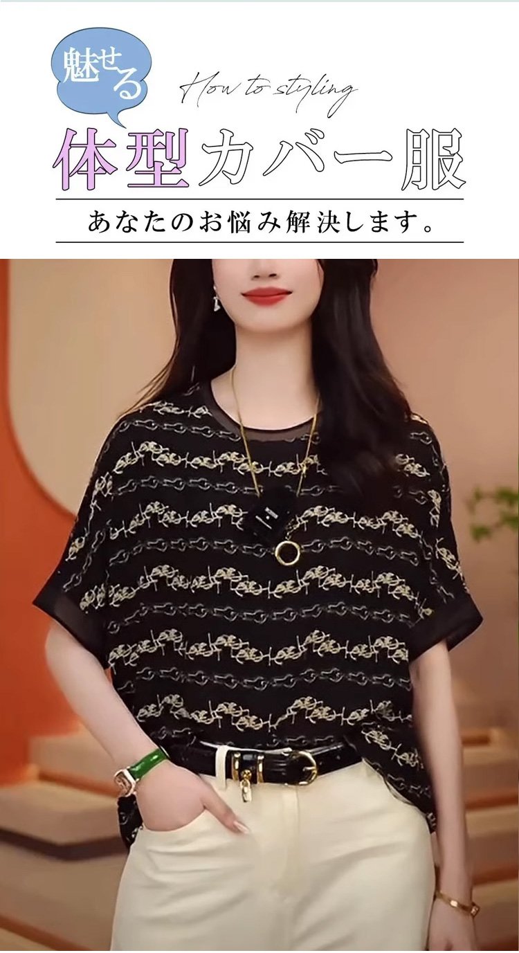 上品なシルエットのレディースブラウス