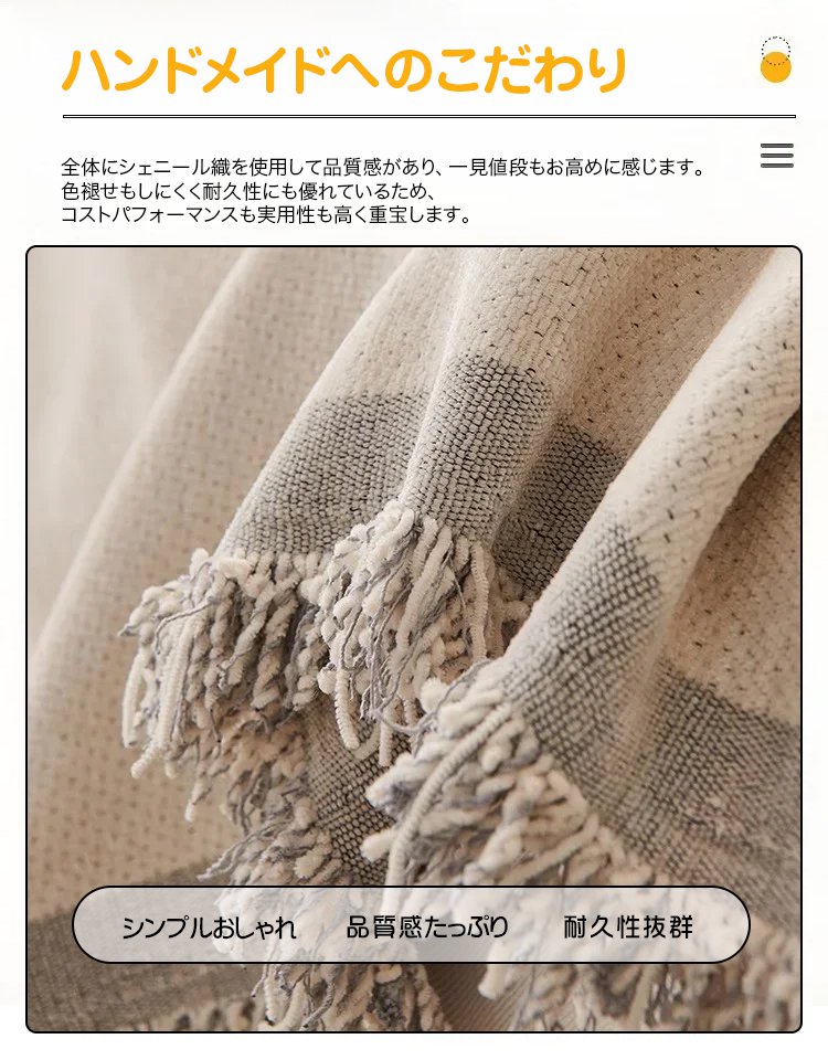 シェニール織ソファーカバー