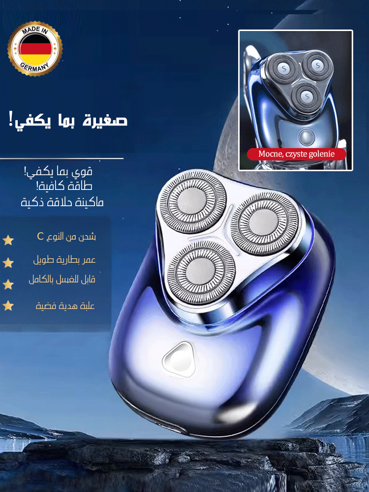 ماكينة حلاقة ذكية