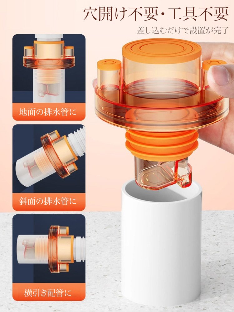 多用途防臭キャップ