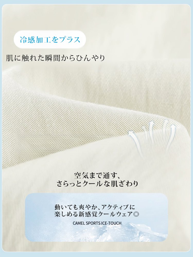 冷感バルーンパンツ