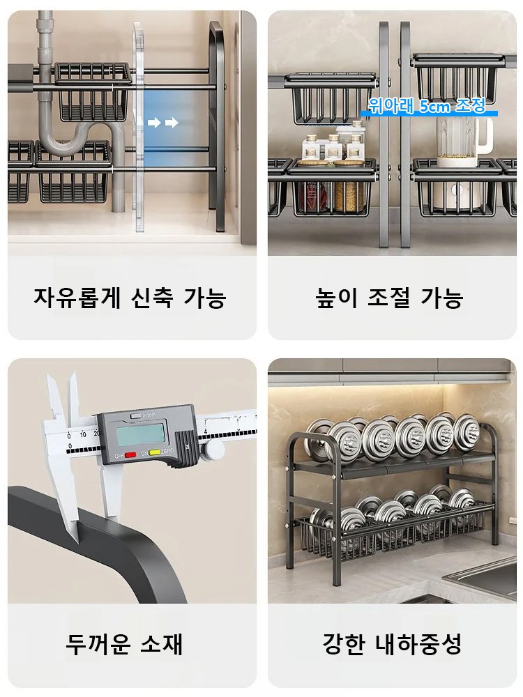 신축 가능 선반
