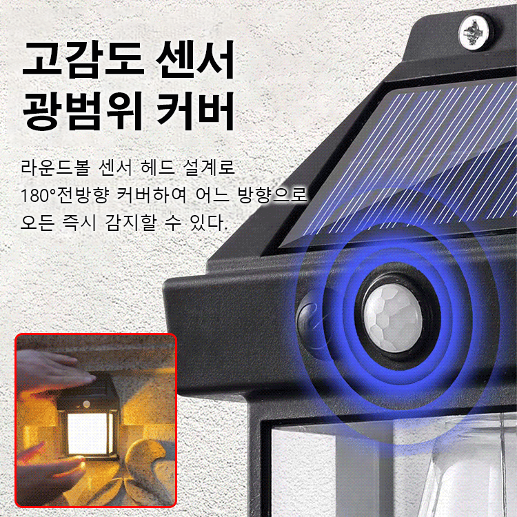 태양광 실외 LED 정원등