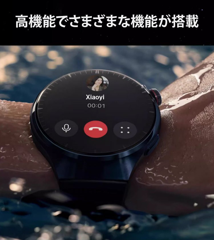 睡眠モニター機能付きスマートウォッチ
