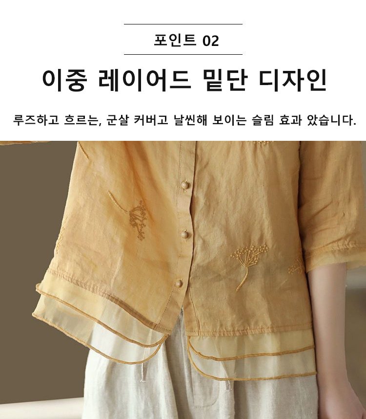 여성 캐주얼룩에 매치한 면 마 셔츠 코디