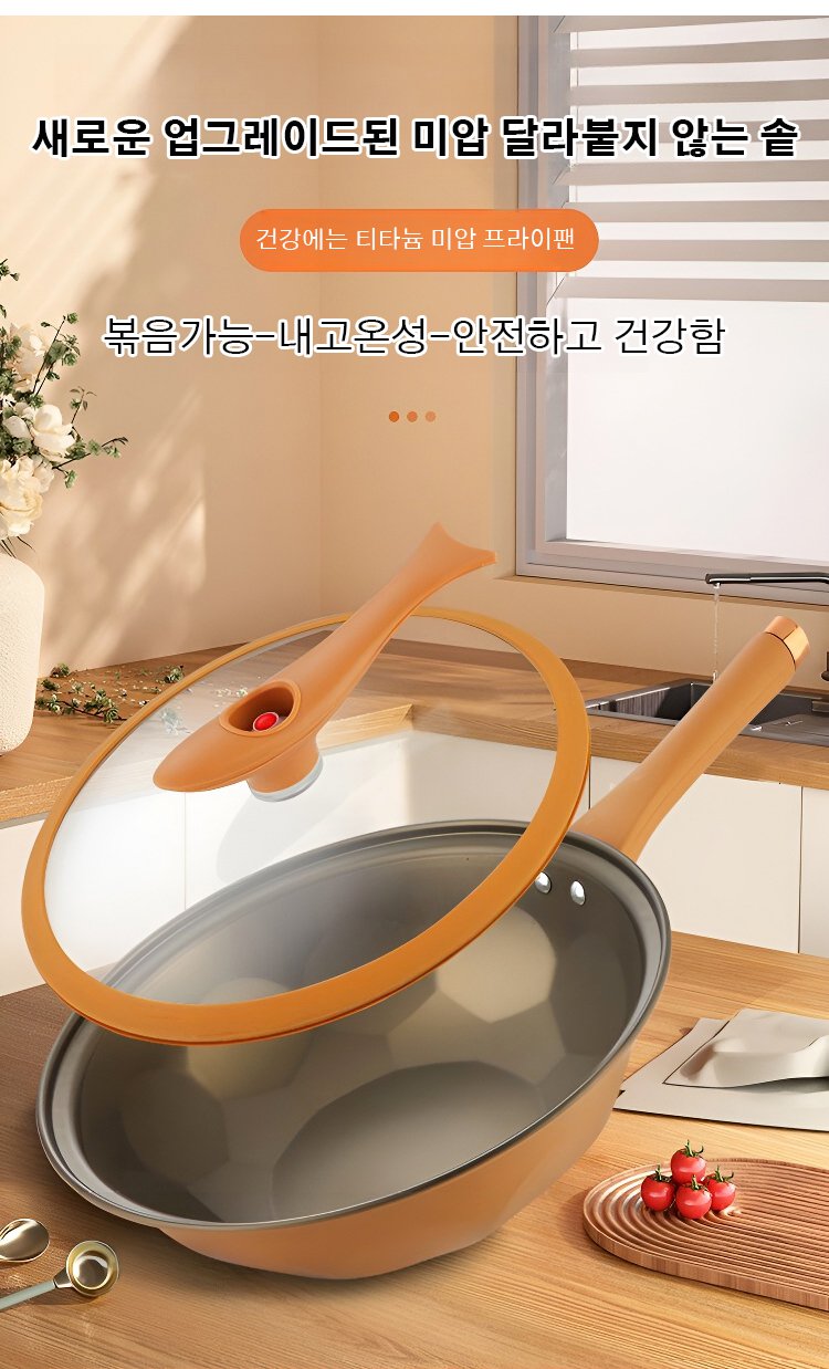 티타늄 미압 도토 달라 붙지 않는 양생냄비 정면 사진