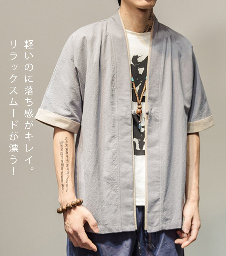 ゆったり和風カーディガン