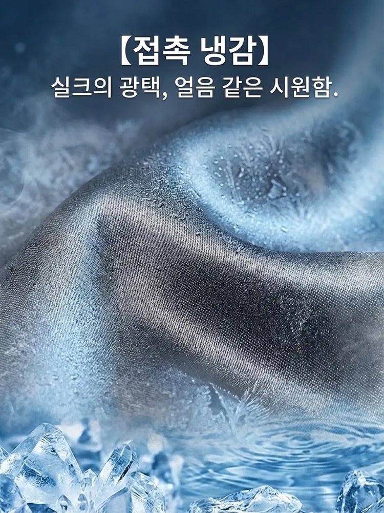 남성용 아이스 실크 사방 스트레치 구김 방지 슬랙스