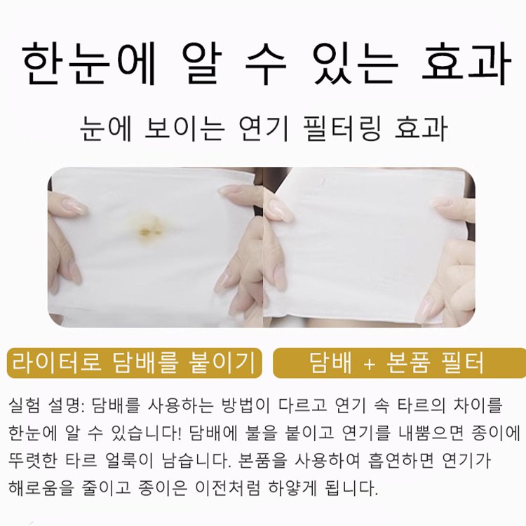 [담뱃재 떨 필요 없는] 휴대용 재떨이