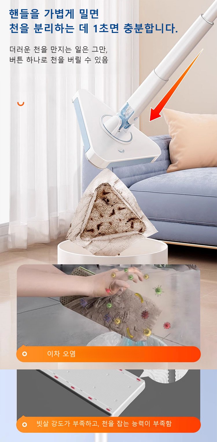 삼각형 헤드로 구석 청소하는 모습