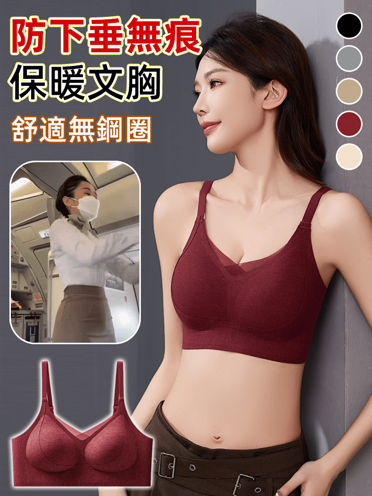 提拉美背暖膚保暖文胸