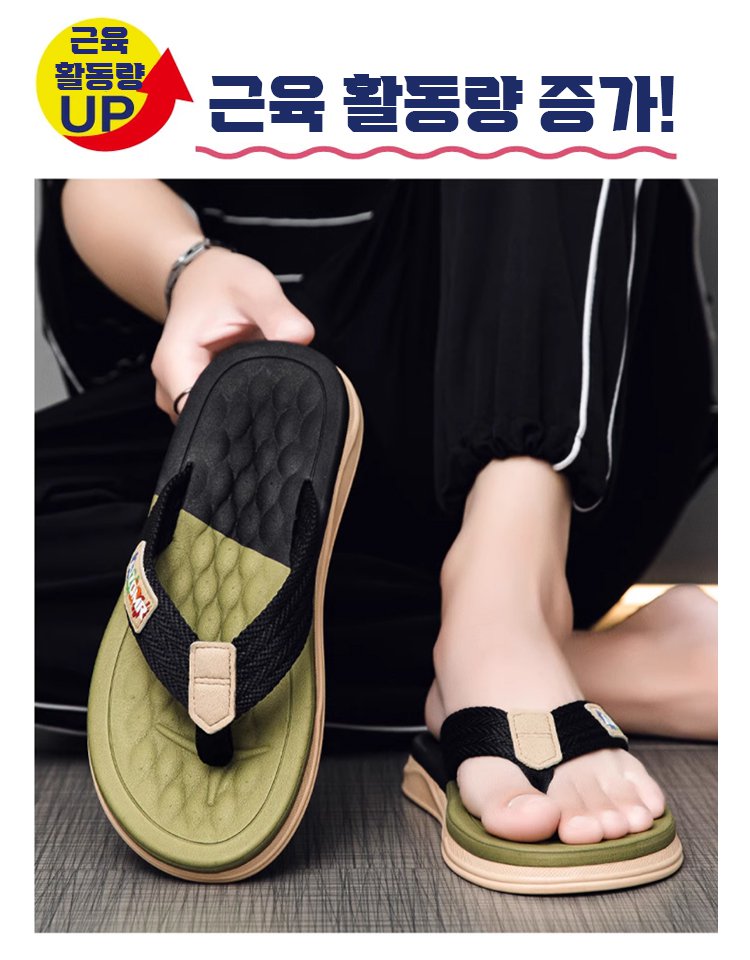 남녀 공용 미끄럼 방지 통굽 쪼리