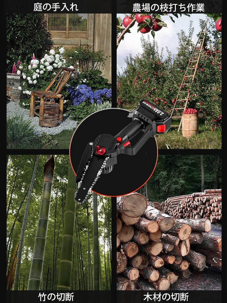 【子供や高齢者でも簡単に使える】6インチ電動チェーンソー