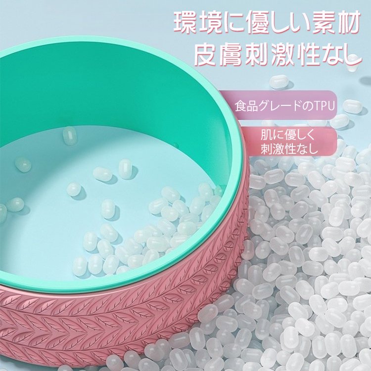 ヨガホイール