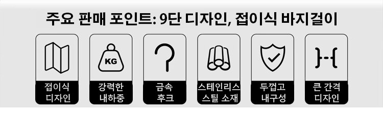 바지 주름 걱정 없는 옷걸이 디자인