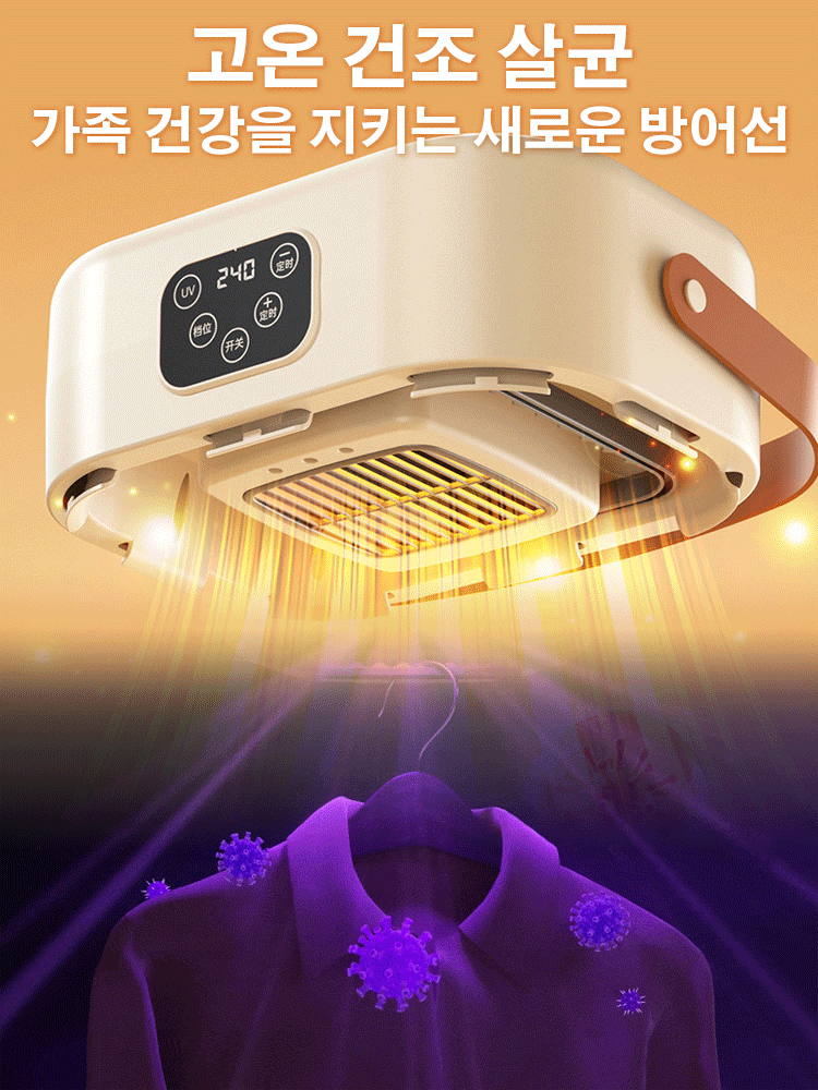 다기능 접이식 건조기