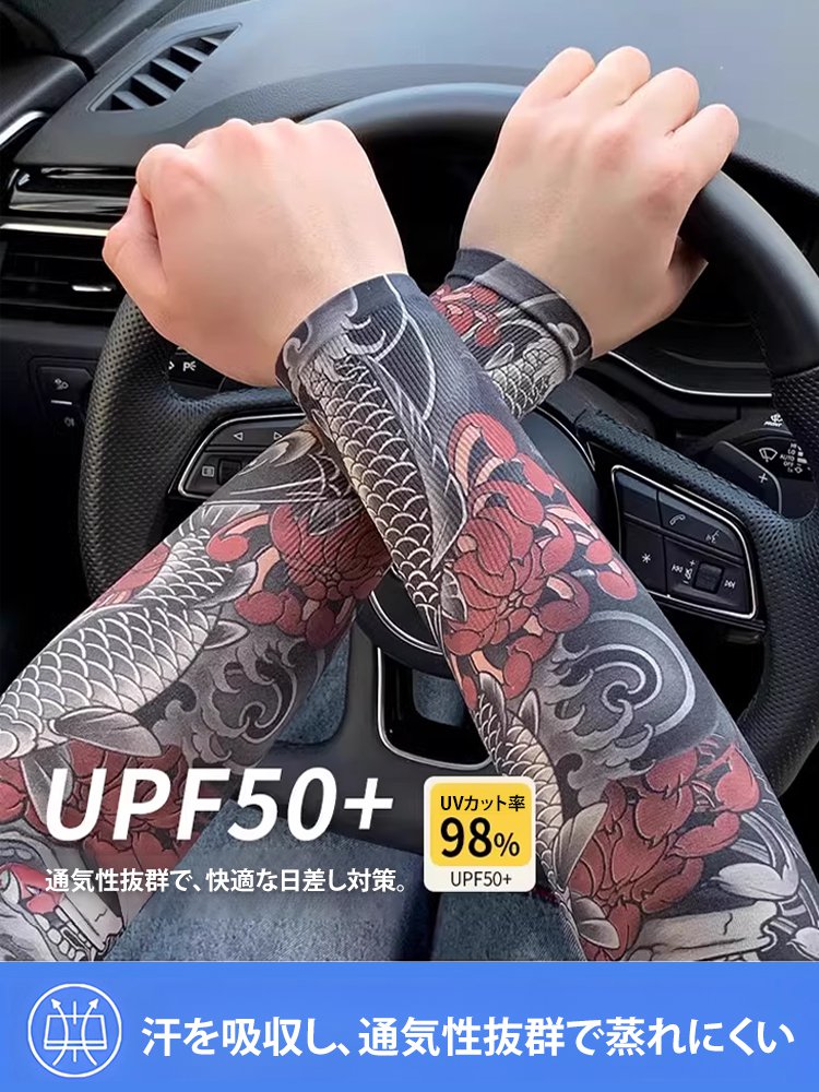 タトゥーデザインアームカバー