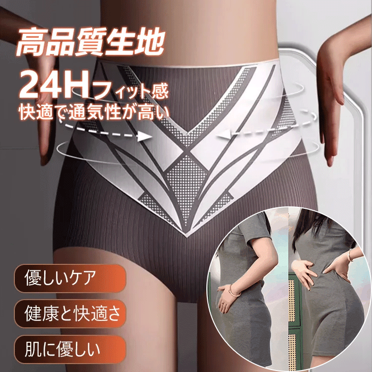 【ハイウエス7A 抗菌ガードル】東京・銀座発、女性の美と健康をサポート！