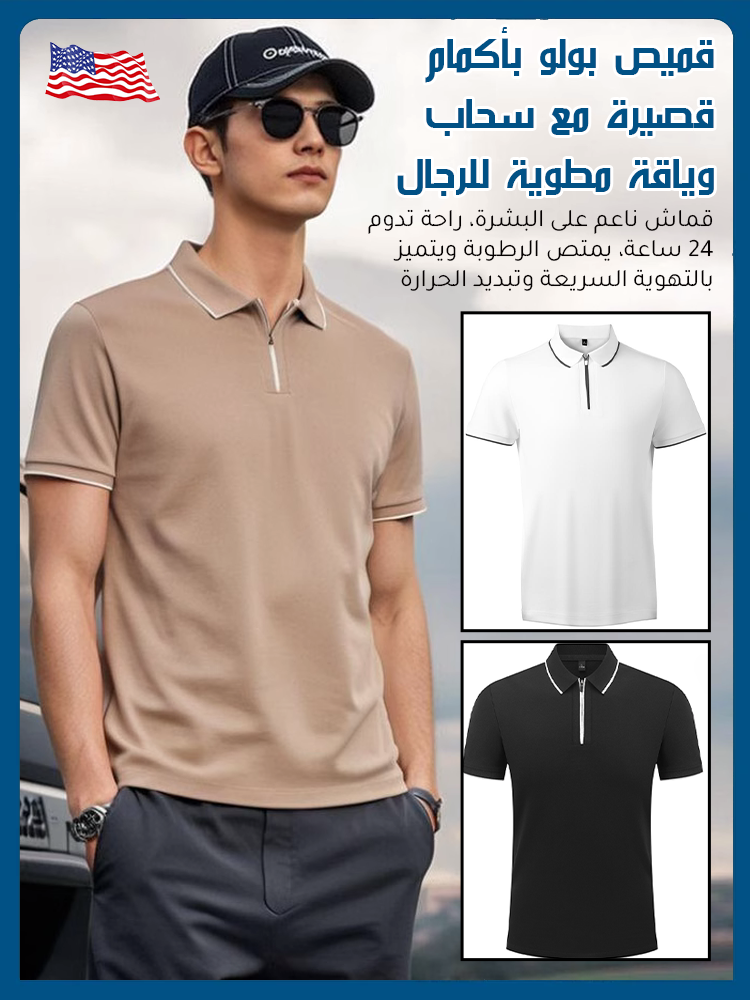 (قطن طويل التيلة فائق النعومة) قميص بولو صيفي جديد بنصف سحاب وياقة مطوية