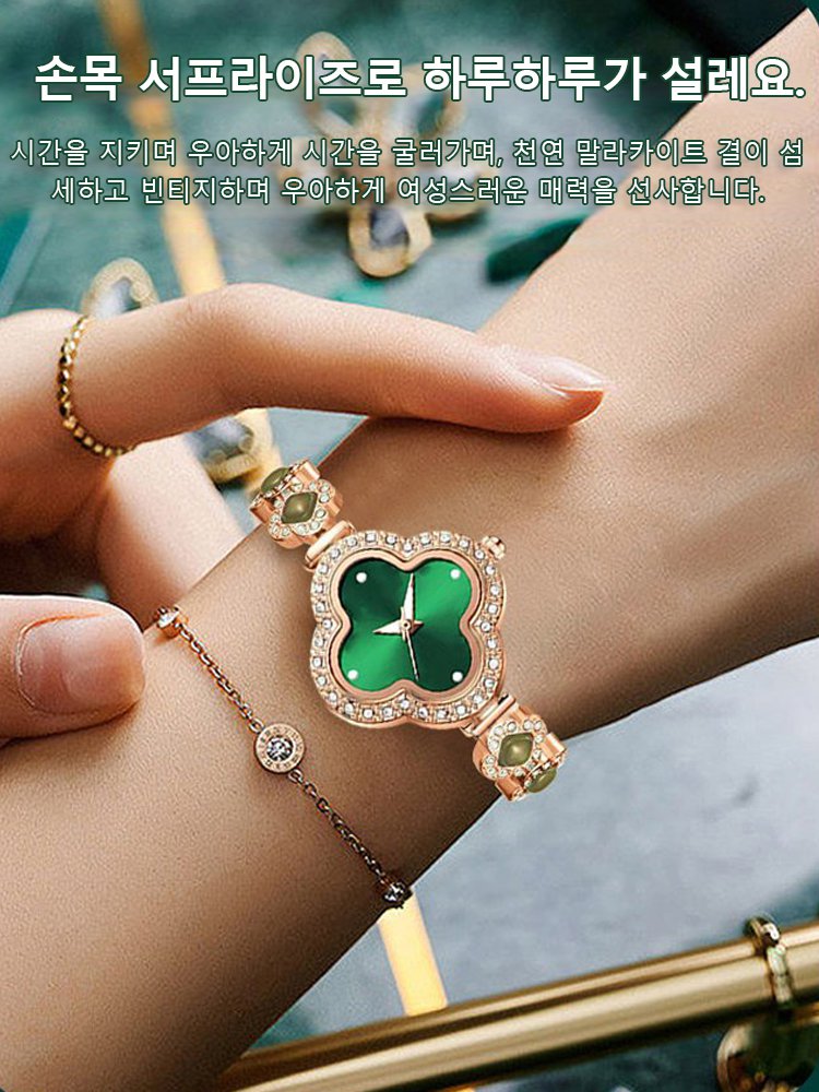 그린 말라카이트 네잎클로버 팔찌 시계