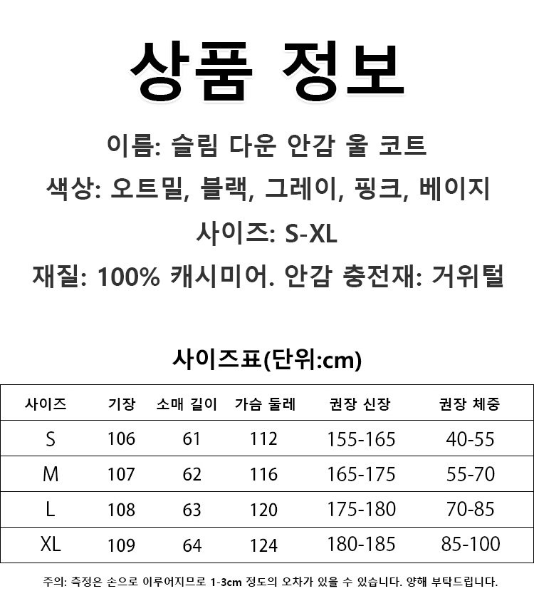 날씬해 보이는 다운 안감 모직 코트