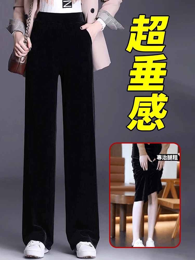 【專治腿粗】金絲絨顯瘦垂感休閒褲