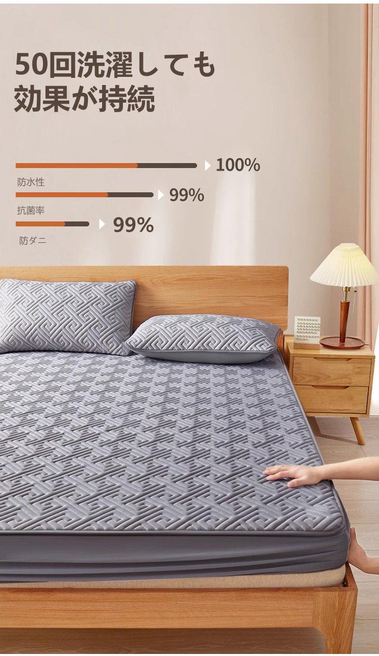 洗濯機で洗える防水シーツの使用例