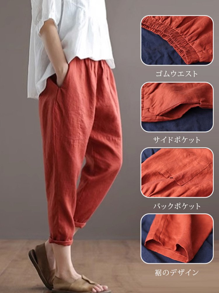七分丈綿麻サルエルパンツ女性用