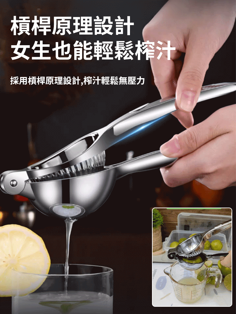 高品質不銹鋼榨汁器