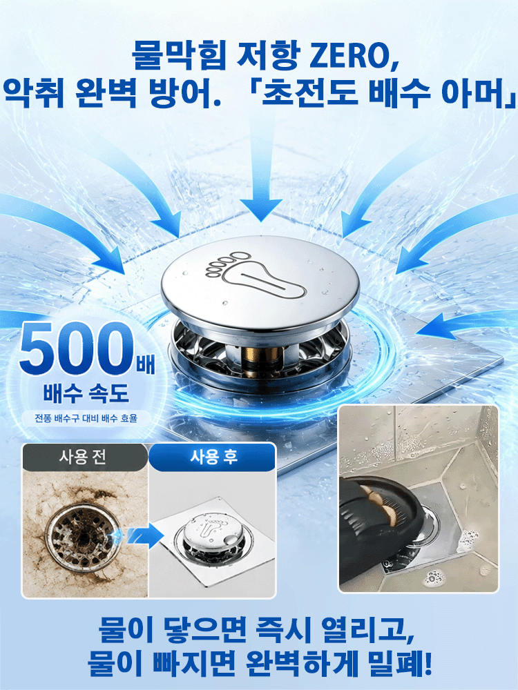 방취 방충 밀폐형 배수구 커버