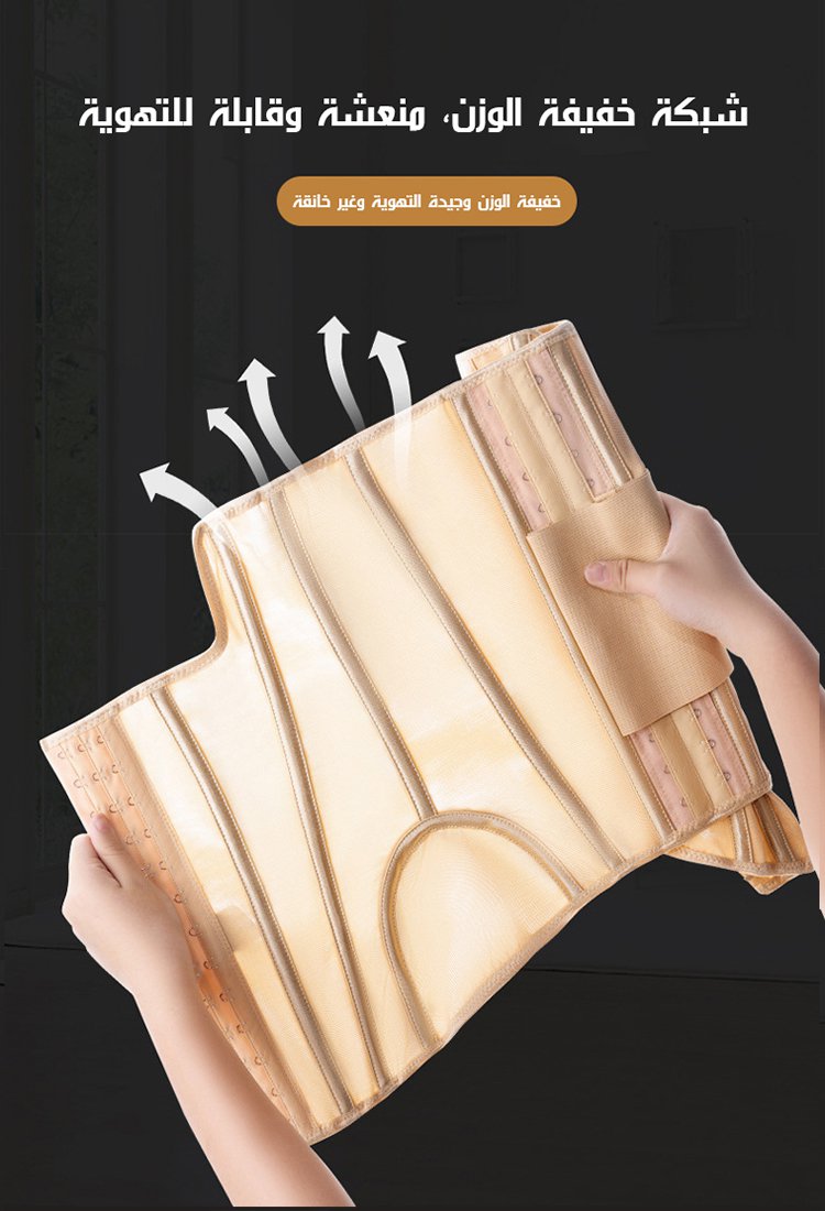 حزام الخصر بالضغط لشد البطن من شكل U