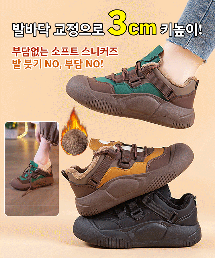 여성용 대인기 통굽 캐주얼 기모 스니커즈