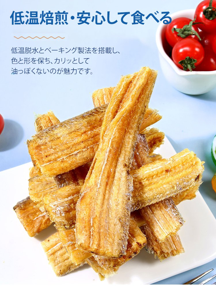 太刀魚スナック