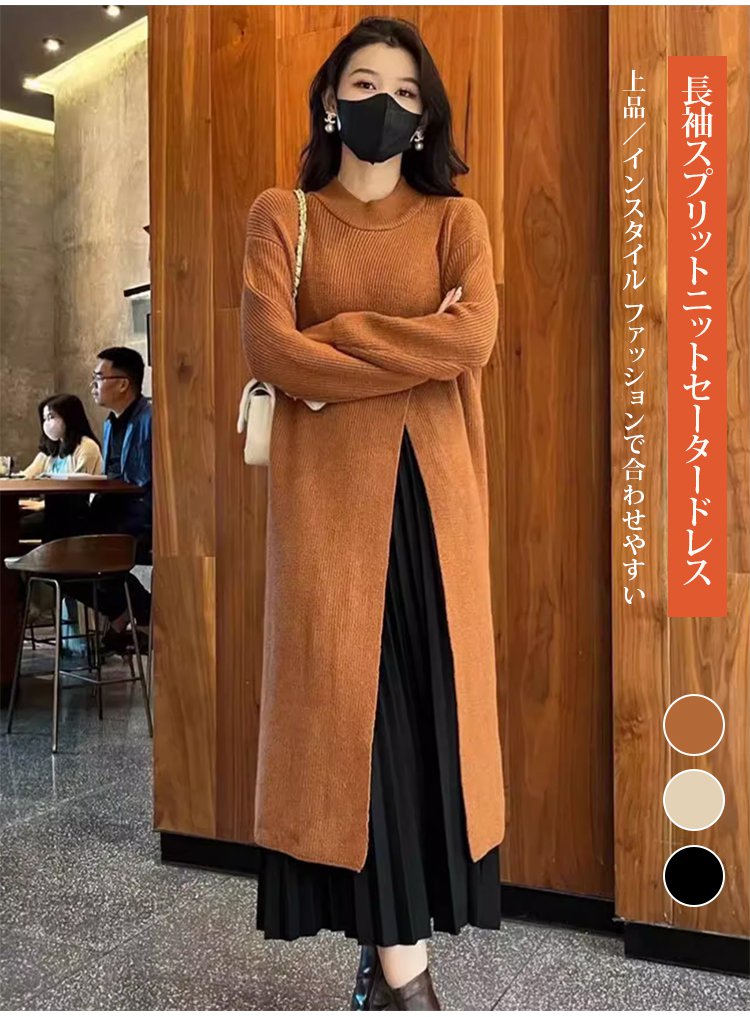 丸襟のニットワンピース全体画像