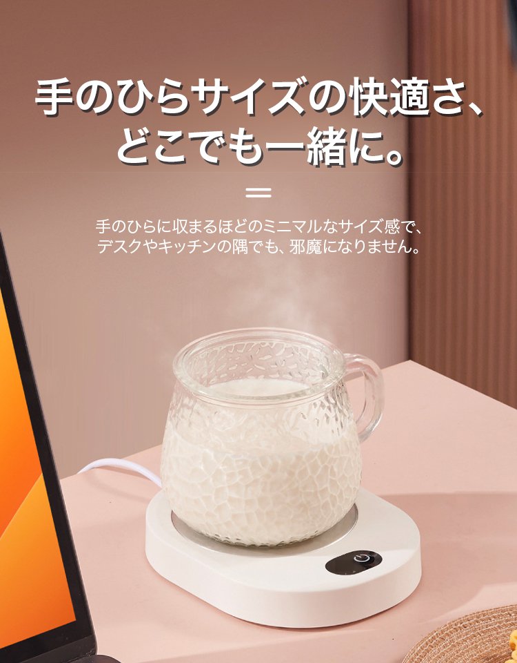 USBカップウォーマー
