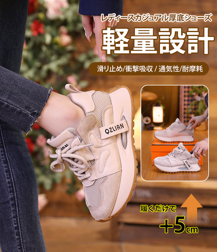 レディースカジュアル厚底シューズ