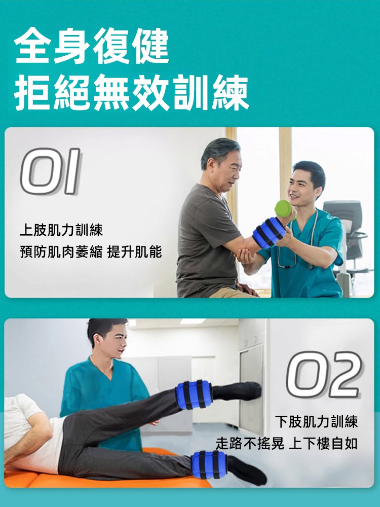 【腿腳更有力】中老年跑步負重訓練沙袋