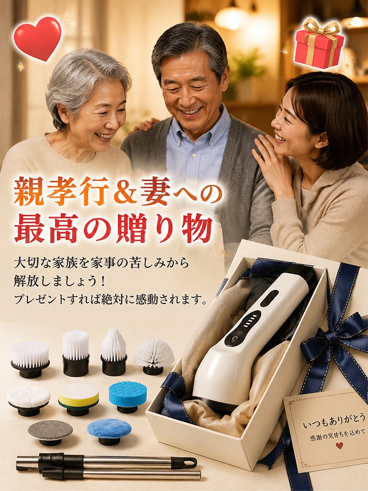 多用途コードレス電動お掃除ブラシ