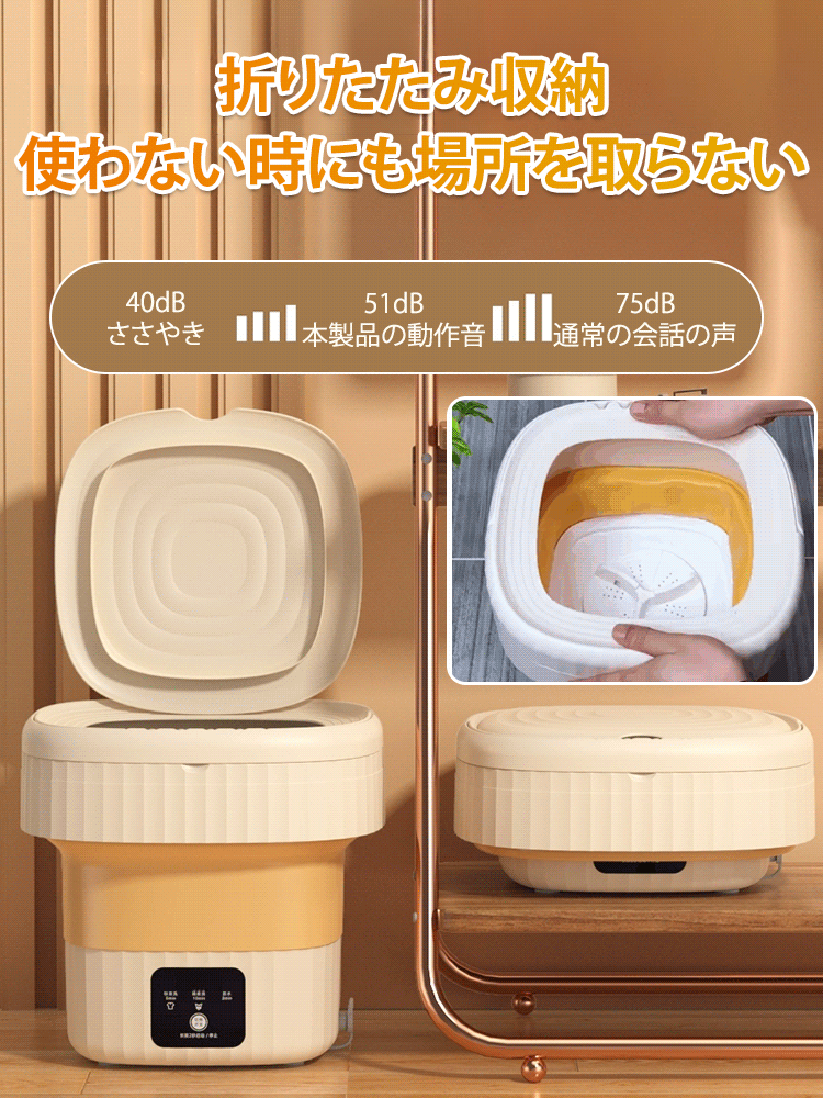 折りたたみ小型洗濯機